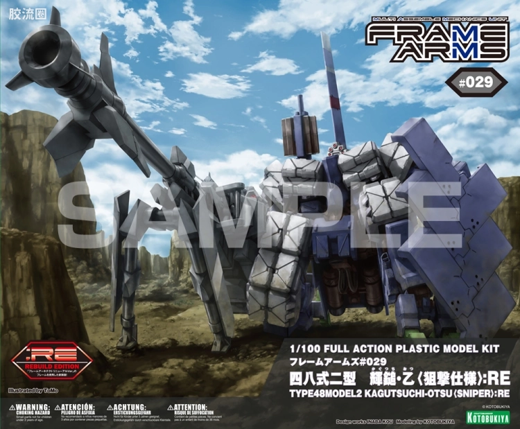 寿屋FRAME ARMS 新生版 :RE #029 四八式二型 輝鎚・乙 狙击型 ：RE - 图片